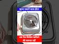 Best Cooking heater #heater_konsa_le #shorts #heater #stove #gascylinder #cookingheater