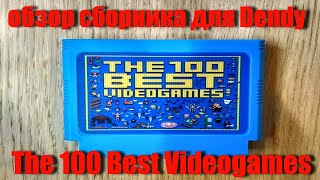 Обзор сборника для Dendy с AliExpress - The 100 Best Videogames