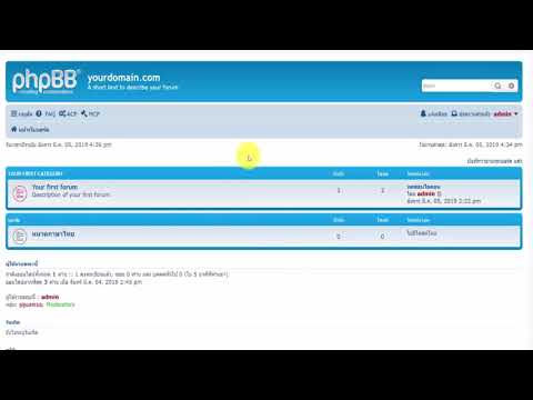 phpBB 54832 - คู่มือ การเพิ่มรูปประจำตัว สำหรับผู้ดูแลระบบ
