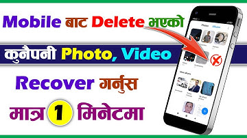 How to Recover Any Deleted Photo, Video in Mobile | Recover Deleted Photos, Data from Mobile |