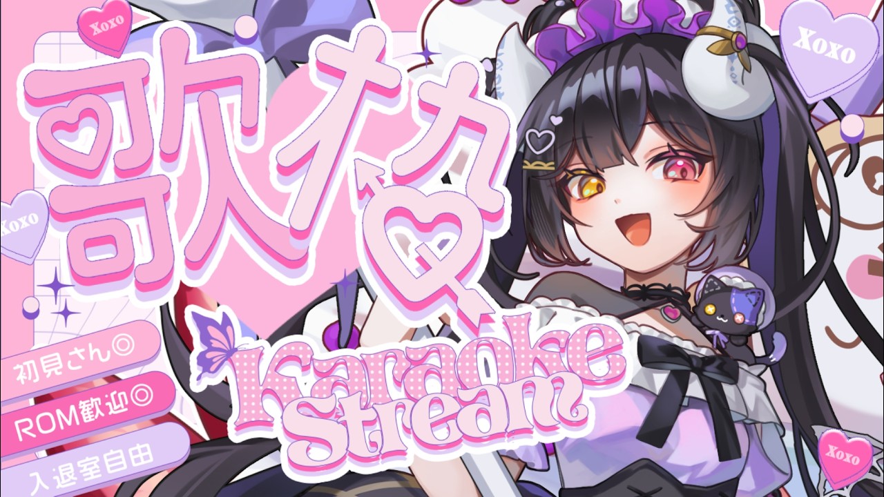 【歌雜】💖好像最近喉嚨...似乎都是蠻穩定的捏...（立超大根FLAG）💖#初見歡迎【黑薔薇優璃愛】