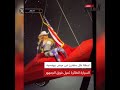 ذعر في حفل بيونسيه بعد اختلال توازن الكاديلاك الطائر mp3