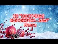 Вязание. ИТОГИ моего участия в СП &quot;НОСОЧНАЯ КОРОБОЧКА -2023&quot;. Обзор готовых работ / socks collection