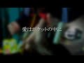 本日の気まぐれ弾き語り メニュー 174 愛はポケットの中に 華盛開 Cover 本日の気まぐれ弾き語り メニュー 174 愛はポケットの中に 華盛開 Cover