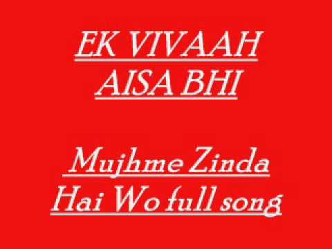 List of Ek Vivaah... Aisa Bhi Lyrics Songs with Lyrics