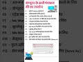 F1 to F10 Uses in Computer/Laptop #function #computer