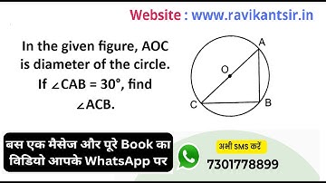 In the given figure, AOC is diameter of the circle. If ∠CAB = 30°, find ∠ACB.