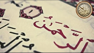سورة الرحمن مع تكبيرات العيد بصوت الشيخ امجد الزهيري