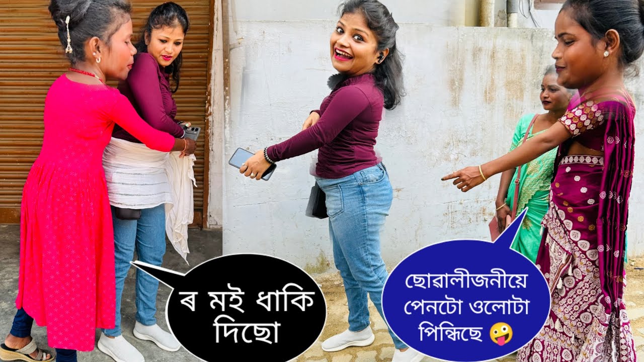 ছোৱালীজনীয়ে পেনটো ওলোটা পিন্ধিছে🤪/Assamese prank video/Wake up mon