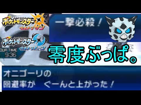 Usum メガオニゴーリのおぼえる技 入手方法など攻略情報まとめ ポケモンウルトラサンムーン 攻略大百科