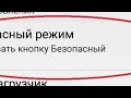 Как отключить безопасный режим в ютубе ?