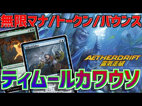 ティムール果敢　ティムールコンボ　スタンダード　デッキ　MTG おまけ ティムール果敢ティムールコンボスタンダードデッキMTG おまけ