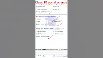 Class 10 social science history chapter 5 Assamese medium question answer | seba 2026