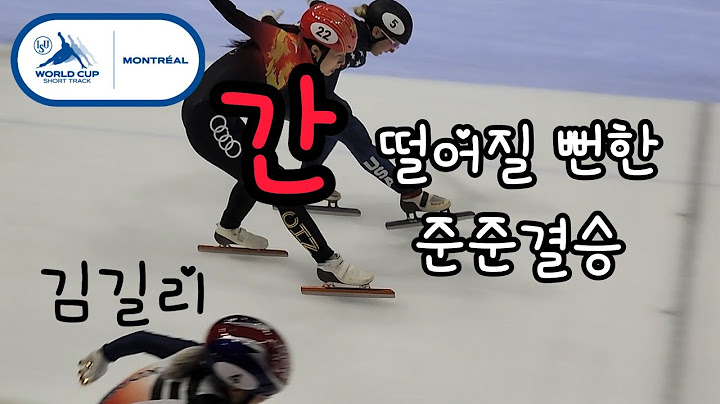 -TV 미 방영분- 2023~2024 ISU 쇼트트랙 월드컵 2차 대회 3,000M 여자계주 준준결승전 - 2023년 10월 27일 (대회 1일차)