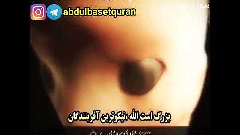مقطع خرافي من سورة المؤمنون 💖😍 مقام العجم للشيخ عبد الباسط عبد الصمد