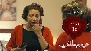 مسلسل حريم بوسلطان ـ الحلقة - 16