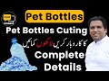 Pet Bottles Recycling Unit ( practical )