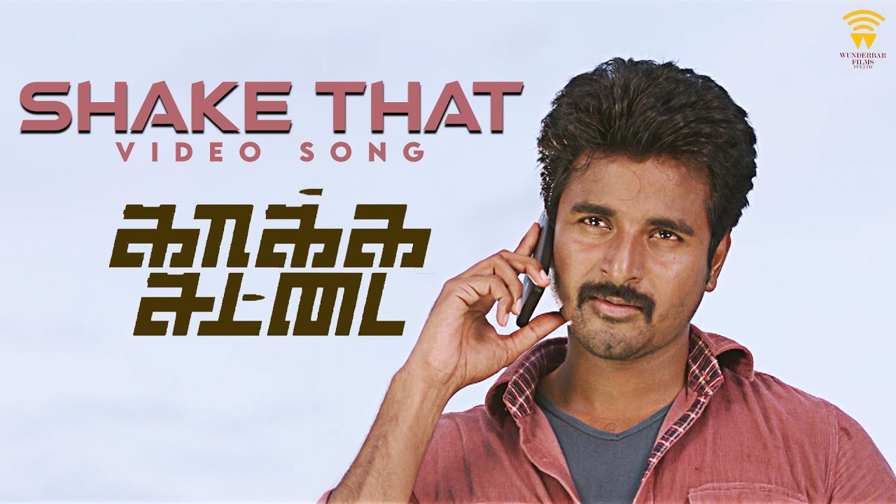 Obejrzyj Shake That Video Song - Kaaki Sattai | Siva Karthikeyan | Anirudh Ravichander | Arunraja Kamaraj w YouTube Obejrzyj Shake That Video Song - Kaaki Sattai | Siva Karthikeyan | Anirudh Ravichander | Arunraja Kamaraj w YouTube