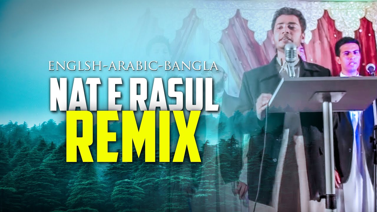 Nathe Rasul Sw Best Nat e rasul (sw) by iqbal. englsh-arabic-bangla - YouTube