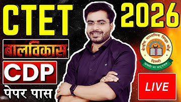 CTET 2026 | CDP बालविकास | LIVE 🛑 पेपर वाले प्रश्न BY DHEERAJ SIR