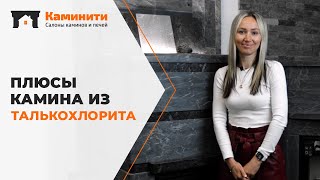 Плюсы камина из талькохлорита, остывает 24 часа. Зачем ставить печь камин в камне для дома