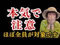 【緊急】もれなく全員に回ってきます！