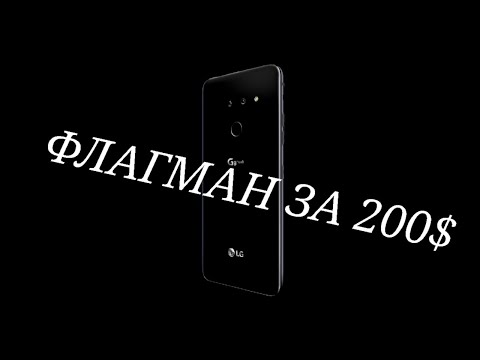 LG G8 ThinQ c алиэкспресс/подробный обзор/фишки/плюсы и минусы/фото/видео/игры и особенности