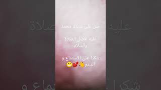 شكرا للاستماع