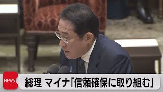 マイナンバー誤登録など巡り総理「年金支給に支障はない」（2023年6月12日）