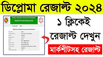Diploma Result 2024 || How To Check Diploma Result 2024 || Technical Education Board Dipolma Result