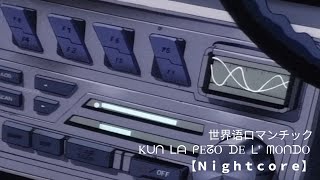 世界语ロマンチック － Kᑌᑎ ᒪᗩ ᑭEᘔO ᗪE ᒪ’ ᗰOᑎᗪO 【﻿Ｎｉｇｈｔｃｏｒｅ】