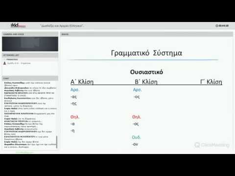 Webinar “Δυσλεξία και
