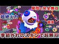 ブロスタ 最強 ハイパーレオン でチーミングしてる雑魚脅かして煽りながら倒して無双してみたWWWWWWW ブロスタ 最強 ハイパーレオン でチーミングしてる雑魚脅かして煽りながら倒して無双してみたWWWWWWW