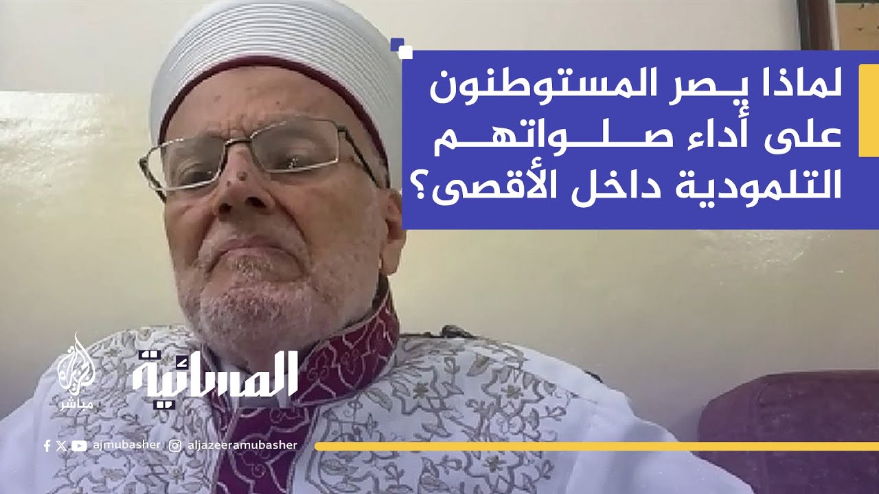 "الاقتحامات الإسرائيلية جزء من خطة مبرمجة للتقسيم الزماني والمكاني"