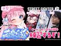 【スト6 / M春麗】#若魔白杯 チームで練習するぞ~🔥ねこぱんち圏外🐾ストリートファイター6🔰【#音沙汰あんな / VTuber】 #STREETFIGHTER6