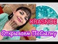 ОтКРыВаеМ ПоСыЛКу🐿KRASNOE прекрасное🌹Сидоровская Ювелирная Фабрика🌵СеРеБРяНые УКРАШЕНИЯ🌸АМеТиСТы