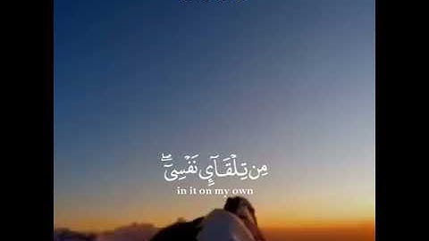 قل اني اخافُ ان عصيتُ ربي | بصوت القارئ عبدالعزيز العسيري