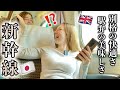 Japanese Luxury Shinkansen! First Time Riding First Class and Train Station Bento?! *EKIBEN*