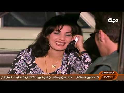 المسلسل العراقي لو كنت القاضي حلقة 2