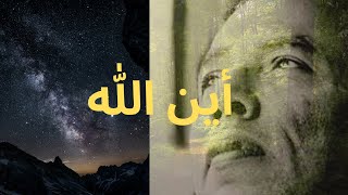 مصطفى محمود