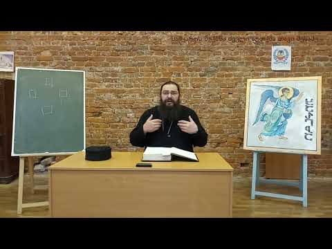 სამყაროს შექმნა ძველი აღთქმა თავი 3.  самкарос шекмна тави 3.  samyaros Sheqmna tavi 3.