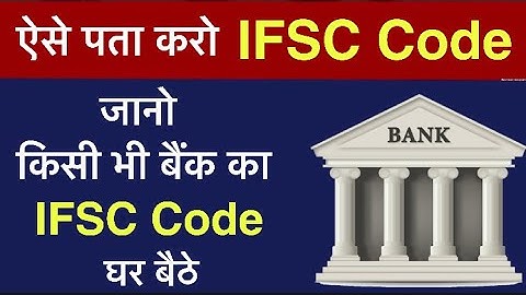 How do I find my IFSC Code of my Bank Online | Technical Alokji