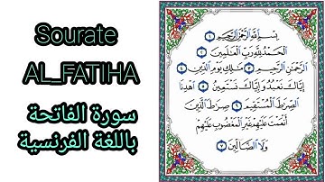 سورة الفاتحة باللغة الفرنسية AL_FATIHA