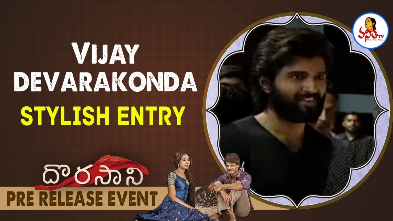 Vijay devarakonda Stylish EntryAt Dorasani Pre Release Event  | Anand Deverakonda, Shivathmika