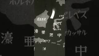 The Japanese Conquest of Celebes (1942)