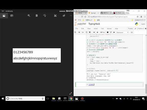 ウィンドウ領域をOCRして自動入力