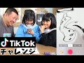 え~!なんで><上手く線が引けない~!! TikTokの歪む鏡でお絵かきチャレンジ!himawari-CH