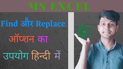 How To Use Find And Replace  Option In Excel In Hindi 🤔 || Computer Gyan