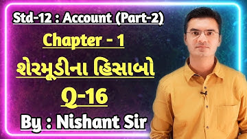 Std-12 Account (Part-2) Chapter -1 શેરમૂડીના હિસાબો Q-16 By Nishant Sir