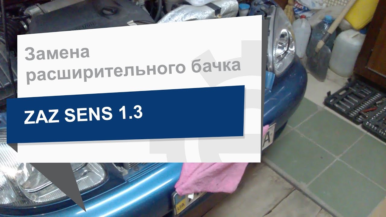 At program Бачок расширительный – цена 417 UAH